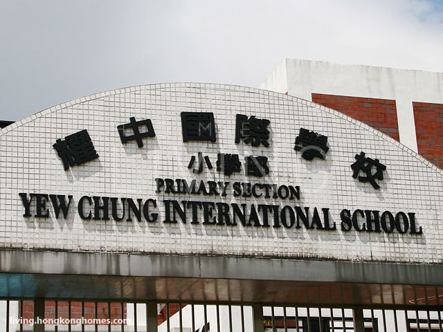 Yew Chung International School (Primary Section)