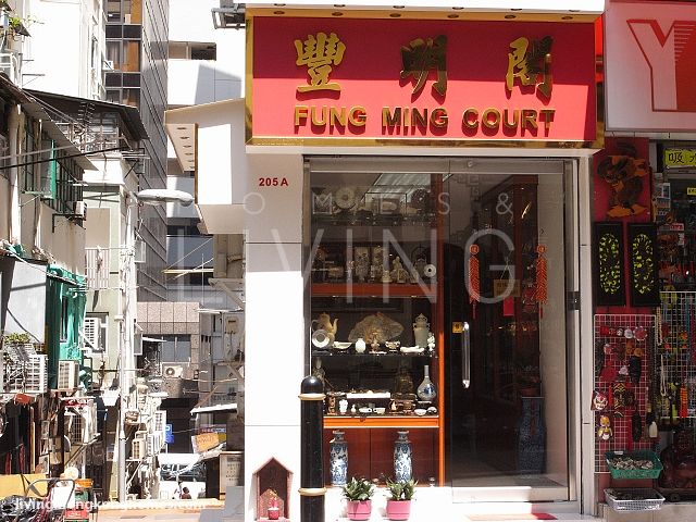 Fung Ming Court