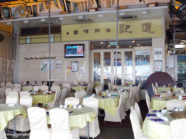 Tung Kee Seafood Restaurant