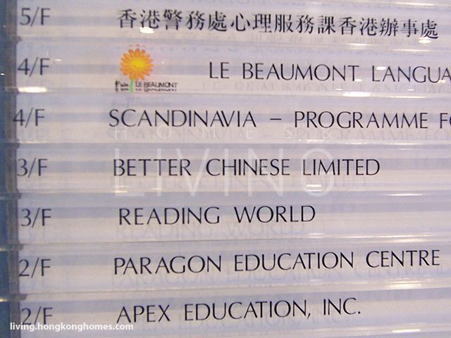 大華風采教育中心