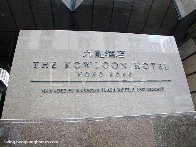 九龍酒店
