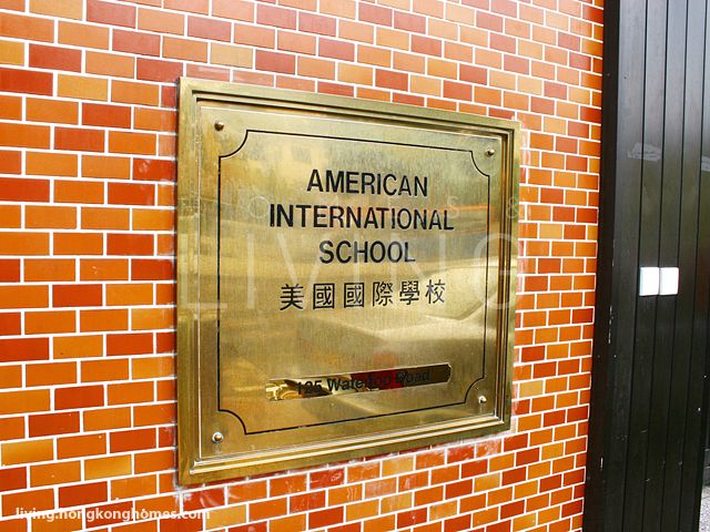 美国国际学校