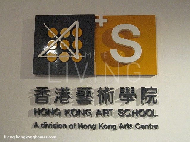 香港艺术学院