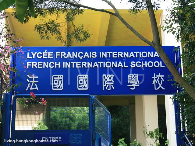 法國國際學校 (中學部)